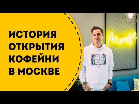 Video: Кофе машинасы жок капсуладан кофени кантип демдесе болот