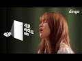 세로라이브 김나영 꺼내본다 세로라이브 김나영 꺼내본다