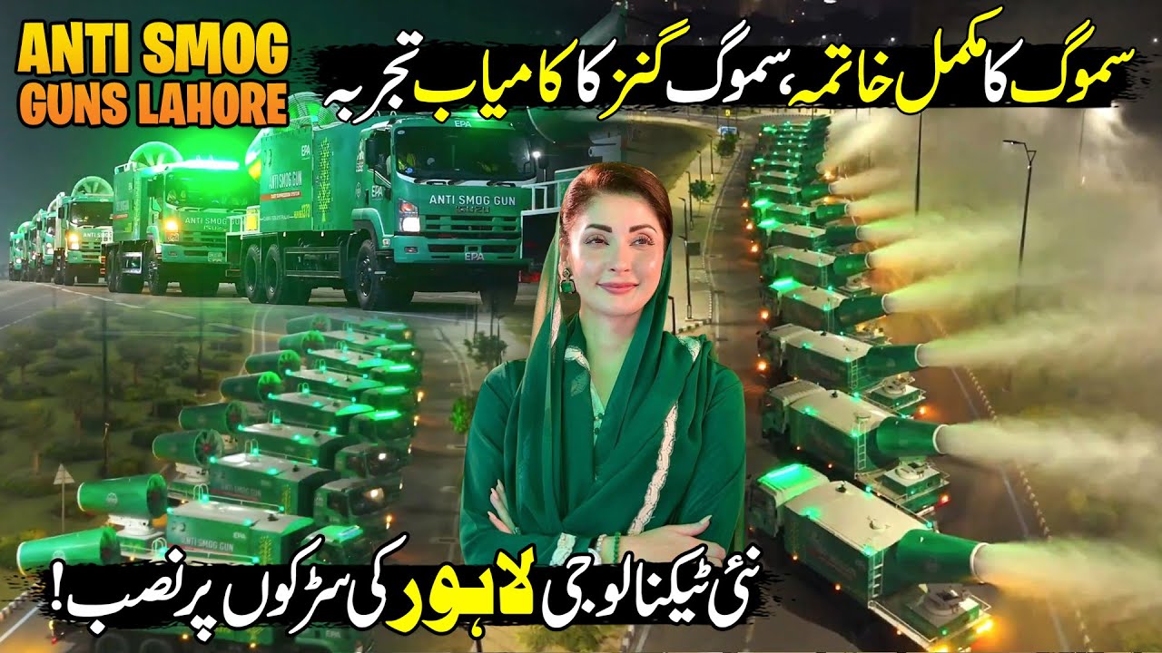 World First AI Anti Smog Machines Launched in Lahore | Smart Drones Monitoring | Made In Pakistan