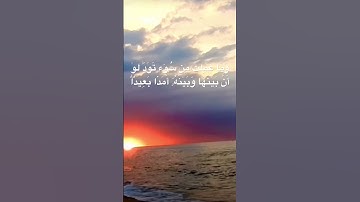 {يَوۡمَ تَجِدُ كُلُّ نَفۡسٖ مَّا عَمِلَتۡ مِنۡ خَيۡرٖ مُّحۡضَرٗا }سورة ال عمران (عبدالعزيز سحيم)