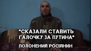 "МЯСО, МЯСО! ДОРОГИ НАЗАД НЕТ!" - ПОЛОНЕНИЙ РЯДОВИЙ БАННІКОВ. 88 БРИГАДА РФ.