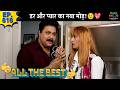 All the Best | ऑल दी बेस्ट | Full Episode | Ep 818 | @mastikhor @90sGoldenIndia 