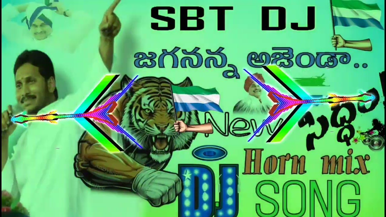 JaganAnna New Dj Song  YSRCP Sidham Dj SongSBT DJ SOUNDS