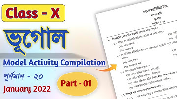 Model activity task class 10  Geography January 2022 | Class 10 activity task Geography January 2022