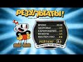 Cuphead_Босс залагал