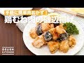 手軽に簡単肉おかず！鶏むね肉の磯辺揚げ　｜　How To Make Deep-fried Chicken Breast Meat