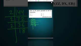 class 10th maths objective question || class 10 maths || class 10th math Important MCQs #10th #maths