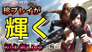 【荒野行動】どん勝やっとく?初心者が頑張るLive