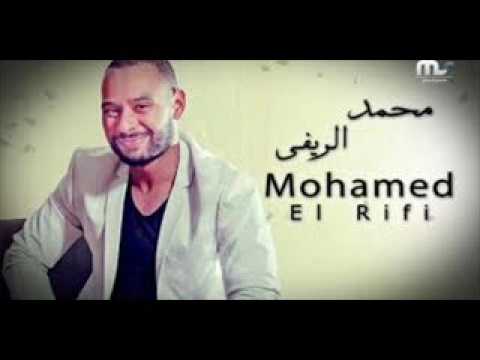 هيجنني محمد الريفي ريمكس توزيع الماجيك