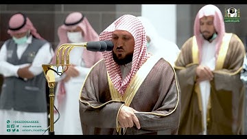 تلاوة فضيلة الشيخ د.ماهر المعيقلي من صلاة العشاء 12 صفر 1444هـ.