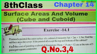 Celebrity 8thClass, Surface  Areas And Volume, Exercise 14.1, Q.No. 3,4    & Examples 1, 2, 3, 4 Profile