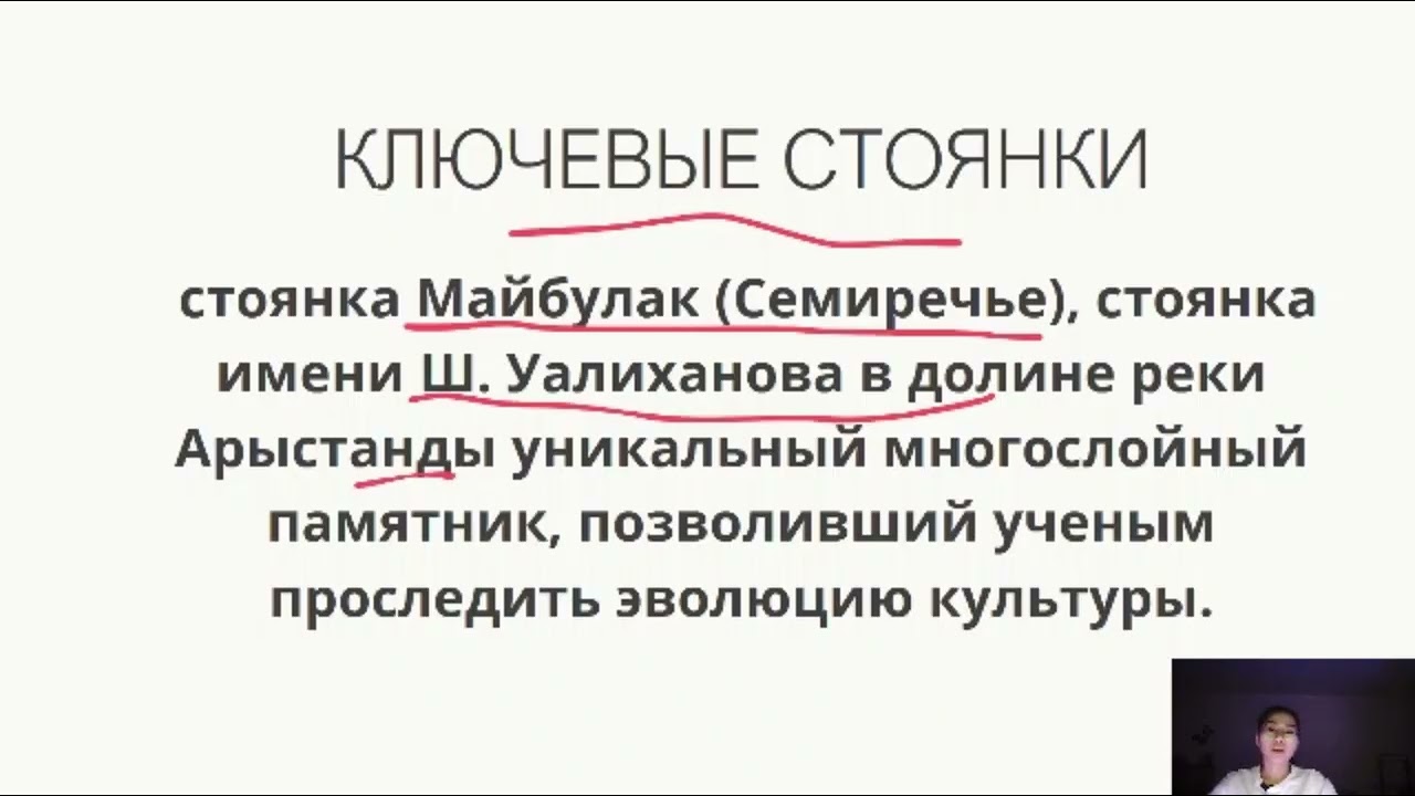 Каменный век | Палеолит | ЕНТ | Разбор