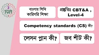 Essential Training Elements: Competency Standards, Lesson Plans, Job Sheets