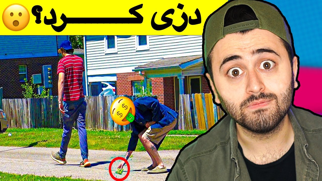 Ashkan Reacts - 😯دزی کرد؟