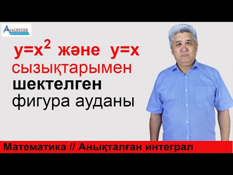 Бейне: Сызылған және ширектелген бе?