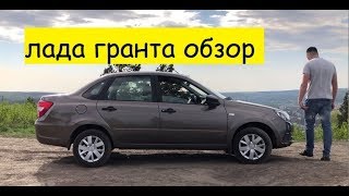 Лада Гранта 2019 ТИЗЕР Обзор Lada grant teaser machine review