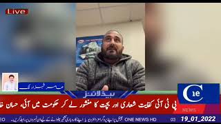 چوہدری محمد اشفاق سابق ضلع ناظمسعید احمد سعیدی ایم پی اے اور ڈی سی صاحب ٹوبہ کی کاوش سے قومی ہیرو