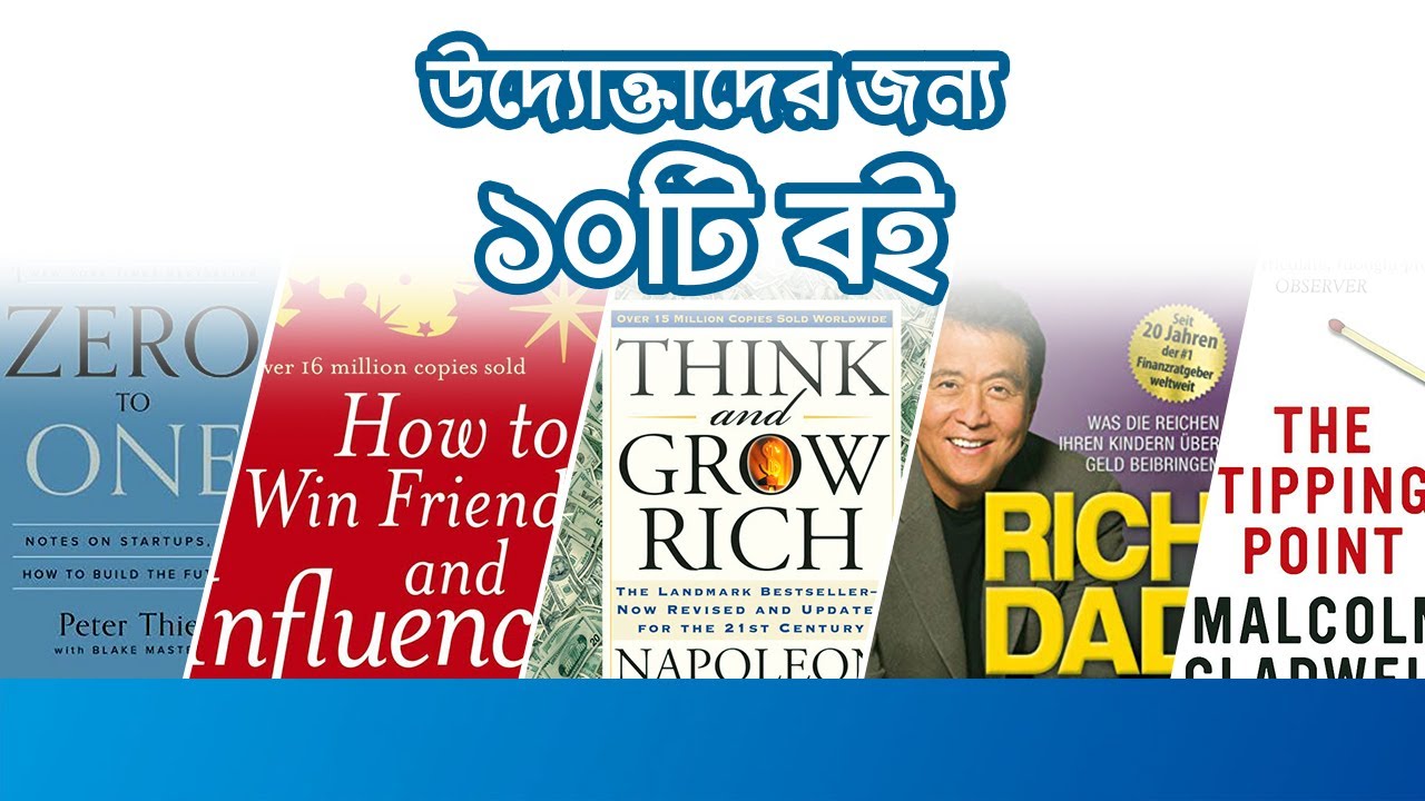 10-must-read-books-for-entrepreneurs-youtube