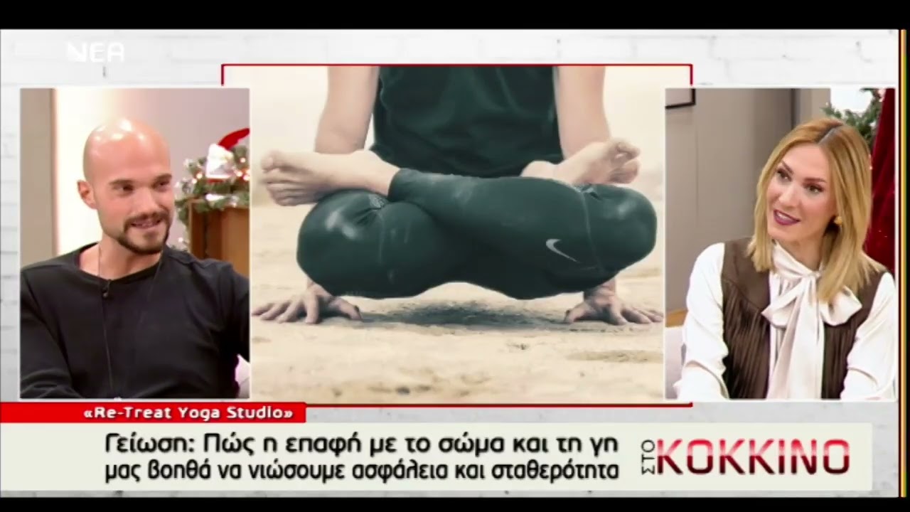 Γείωση: Πως η επαφή με το σώμα και τη γη μας βοηθά να νιώσουμε ασφάλεια και σταθερότητα