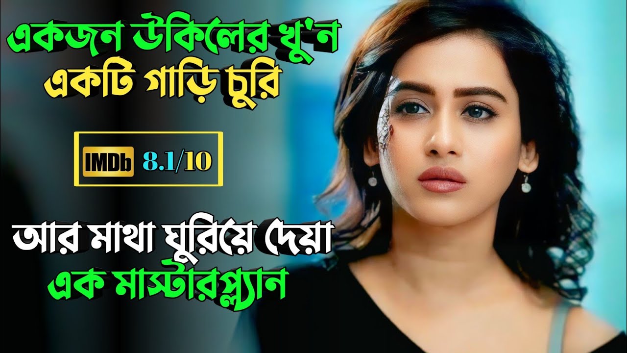 Jai bheem এর মত আরেকটি মাস্টারপিস মুভি | Suspense thriller movie explained in bangla | plabon world