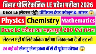 रट जाओ 😱| bihar polytechnic le entrance exam preparation 2026 | dece le previous year question paper