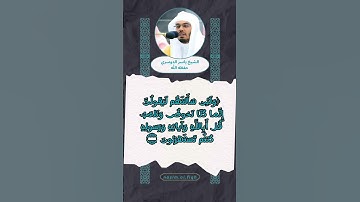 تلاوة عطرة للشيخ ياسر الدوسري حفظه الله🩶