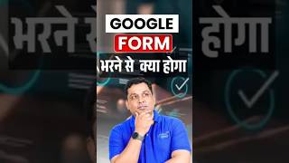 🔥 Google Form भरने से क्या होगा? | | D Pharma Students Important Update