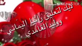 اخواني ياعزوتي وتاج راسي