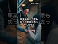 毎朝明け方ホームレスのおじいさんにご飯をあげた女性、おじいさんが残したメモ