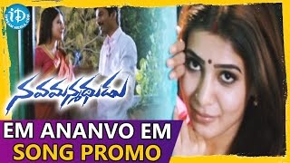 Nava Manmadhudu Movie || Em Annavo Em Vinnano Song Promo - Dhanush || Samantha || Amy Jackson