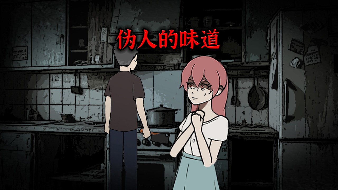 你们吃过伪人肉吗？听说香滑可口！