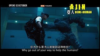 AJIN: DEMI-HUMAN 亚人 - Main Trailer - Opens 12.10.17 in Singapore