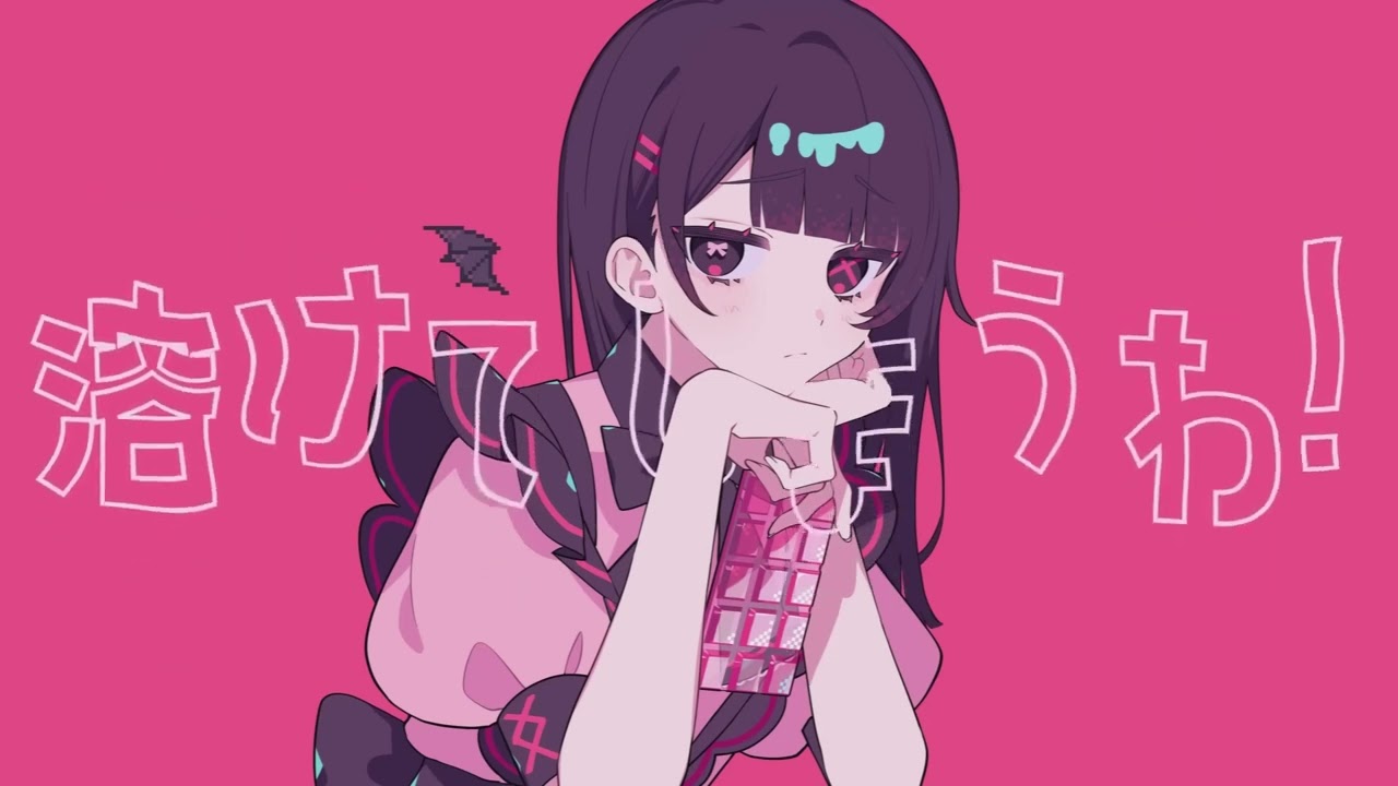 ラプラスショコラ / cover - YouTube