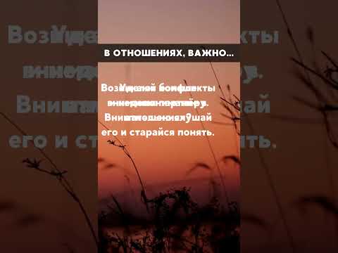 2 # Отношения, счастье и успех: советы, которые работают.