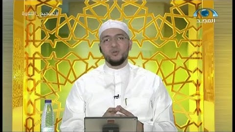 سورة الملك (13ـ الخ) | د. معاذ صفوت | #تصحيح_التلاوة