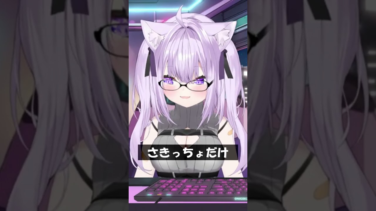 さきっちょだけ #Shorts #ホロライブ #猫又おかゆ