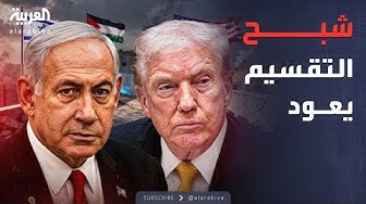 Thumbnail for الخامسة | جدار برلين يتحول إلى كابوس في غزة وسط خلاف أميركي إسرائيلي