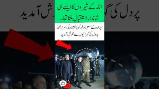 Warm Welcome to Honored Guests 🤍 #Respect #Peace #Hospitality #Pakistan #Unity #Welcome