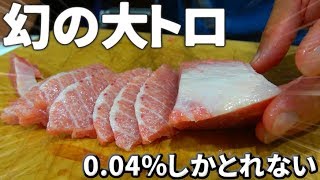 Delicious Tuna and the legendary 'Kama Toro'