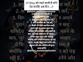 #shanidev#shanichalisa#motivation#divine#astrology#gyan#jaishreekrishna#sanatandharma#ytshorts#viral