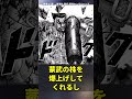 汗明、人気30位までにランクインせず…に対する読者の反応集【キングダム】