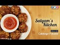 Cabbage pakoda  crisp cabbage pakora  cabbage bhajiya  cabbage fritters  satyams kitchen