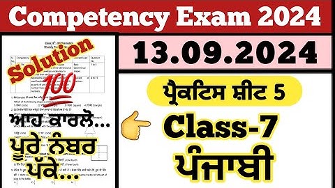 Class 7 Punjabi weekly practice sheet 5 Competency exam 13.09.2024