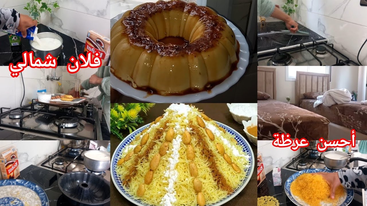 روتين نهار كامل🍂ماكين غير شقا ونقا💫شمرت على دراعي ووجدت سفة و فلان شمالي 