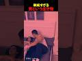 単純すぎる男という生き物 #shorts