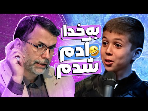 حاضر به جواب ترین شرکت کننده عصرجدید از خنده منفجرتون میکنه