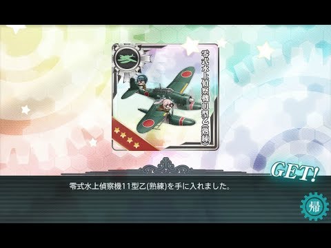 艦これ 2017秋イベ E-1甲[第二遊撃部隊,抜錨]ゲージ破壊