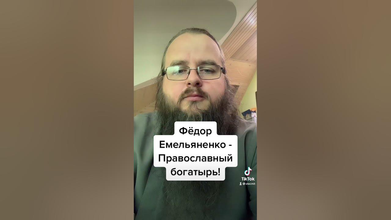 Нательный крест федора емельяненко. Песня православные емельяненко. Фёдор емельяненко на фоне храма. Песня православные емельяненко. Духовный наставник федора емельяненко.