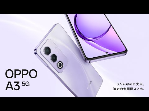 スノーマン様　OPPO A3 5Gスマートフォン 本体 OPPO A3 5G｜価格比較・SIMフリー・最新情報 - 価格.com