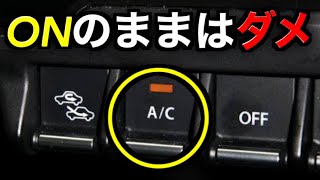 【よくある間違い】A／Cスイッチの賢い使い方を解説
